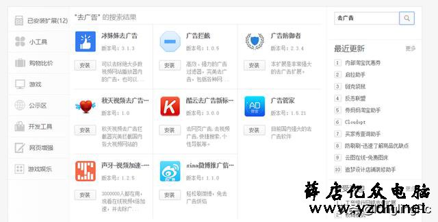 网页弹广告烦不胜烦,学会安装浏览器扩展“一招致敌”