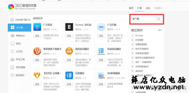 网页弹广告烦不胜烦,学会安装浏览器扩展“一招致敌”