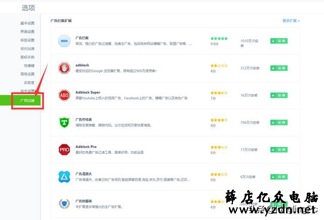 网页弹广告烦不胜烦,学会安装浏览器扩展“一招致敌”