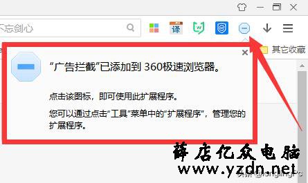 网页弹广告烦不胜烦,学会安装浏览器扩展“一招致敌”