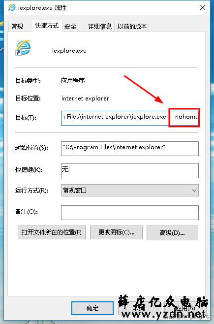 给IE浏览器加个小参数,防止主页经常被篡改