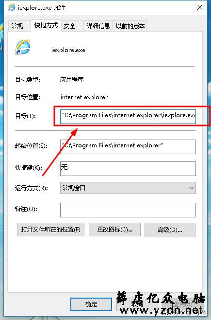 给IE浏览器加个小参数,防止主页经常被篡改