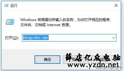 无需工具,一键激活win10方法|有效时间内使用win10