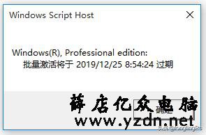 无需工具,一键激活win10方法|有效时间内使用win10