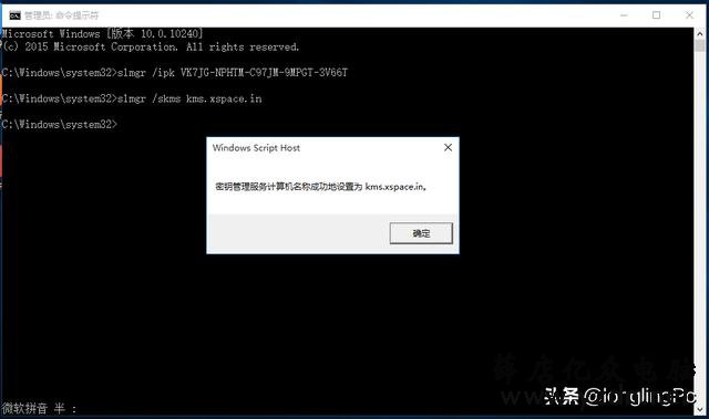 无需工具,一键激活win10方法|有效时间内使用win10