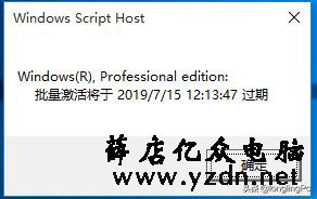无需工具,一键激活win10方法|有效时间内使用win10