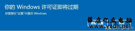 无需工具,一键激活win10方法|有效时间内使用win10