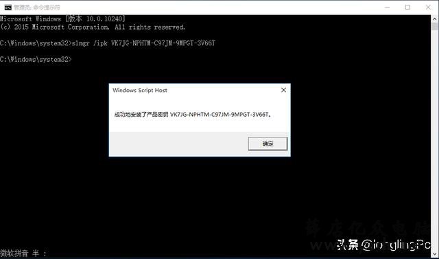 无需工具,一键激活win10方法|有效时间内使用win10