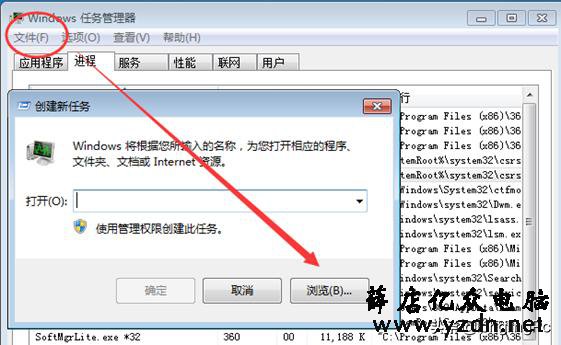 “电脑不显示桌面图标和任务栏,只显示鼠标光标”问题解决办法