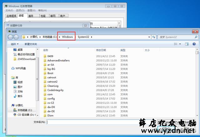 “电脑不显示桌面图标和任务栏,只显示鼠标光标”问题解决办法