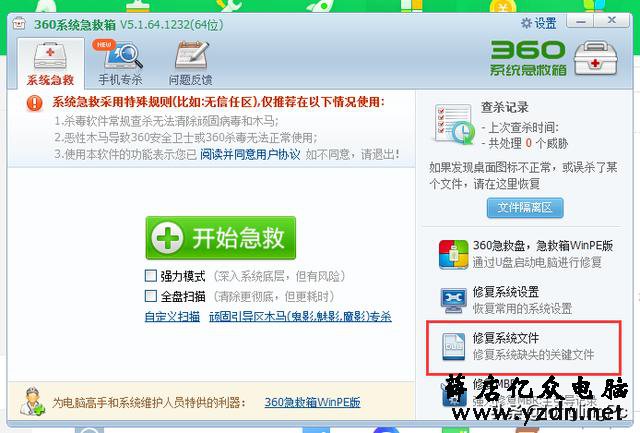 “电脑不显示桌面图标和任务栏,只显示鼠标光标”问题解决办法