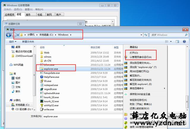 “电脑不显示桌面图标和任务栏,只显示鼠标光标”问题解决办法