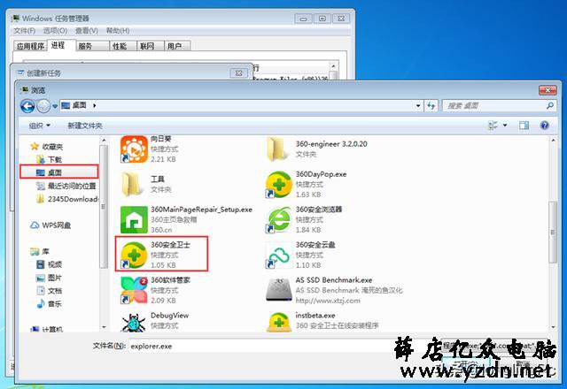 “电脑不显示桌面图标和任务栏,只显示鼠标光标”问题解决办法