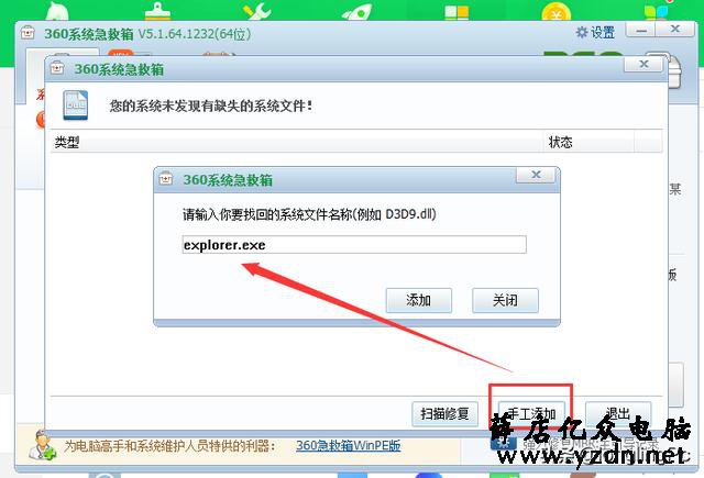 “电脑不显示桌面图标和任务栏,只显示鼠标光标”问题解决办法