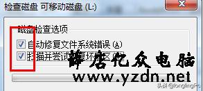 无法复制文件到U盘,U盘出现“写保护”的解决方案!