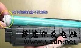 惠普(HP)1020打印机硒鼓加粉拆解方法