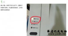 联想lj2400打印机加粉后清零