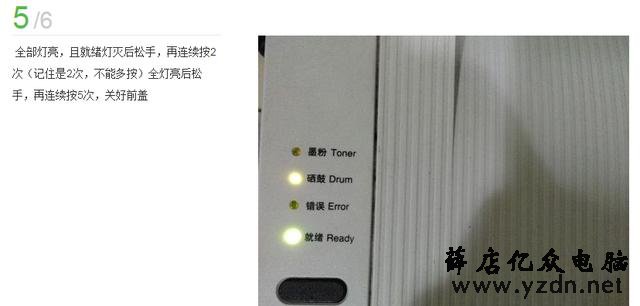 打印机维修第14章：案例：联想lj2400打印机加粉后清零