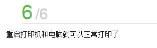 打印机维修第14章：案例：联想lj2400打印机加粉后清零