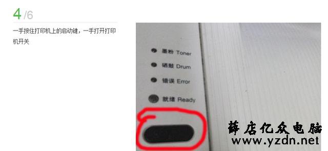 打印机维修第14章：案例：联想lj2400打印机加粉后清零