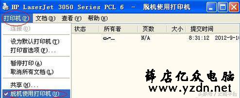 电脑打印机突然打印不了打印机脱机怎么解决打印机脱机状态的原因