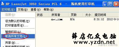 电脑打印机突然打印不了打印机脱机怎么解决打印机脱机状态的原因