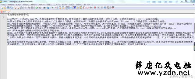 如何复制百度文档里的内容?一个软件轻松帮您复制百度文档文本