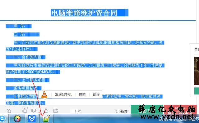 复制百度文档里的内容?一个软件轻松帮您复制百度文档文本