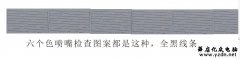 爱普生R330喷头图案全黑,无彩色维修实例