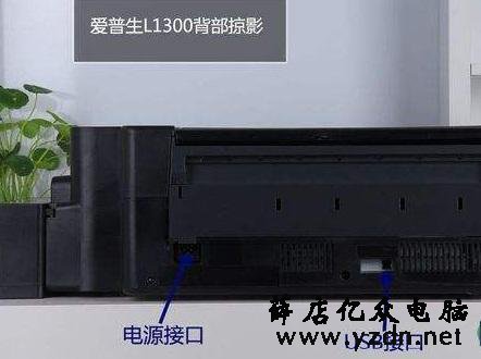 打印机维修：第十章：实战案例：“打印机有时打印有时停止”