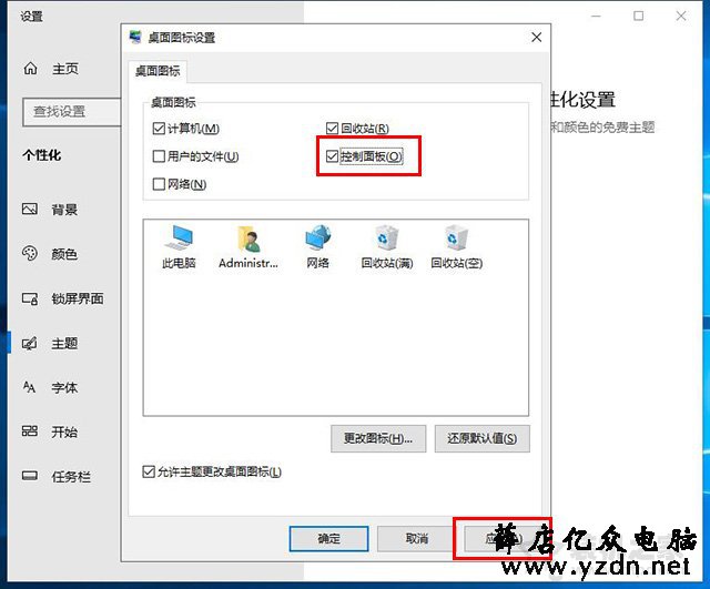 Win10如何把控制面板放到桌面上？Win10控制面板不见了解决方法
