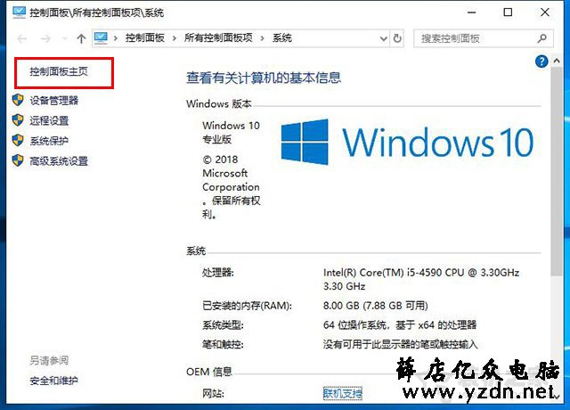 Win10如何把控制面板放到桌面上？Win10控制面板不见了解决方法