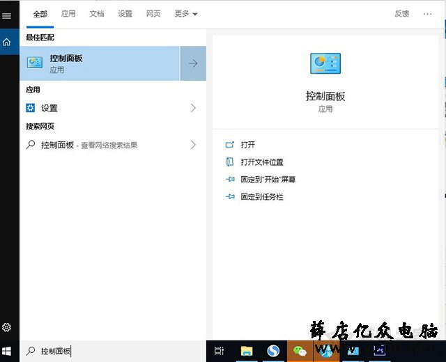 Win10如何把控制面板放到桌面上？Win10控制面板不见了解决方法