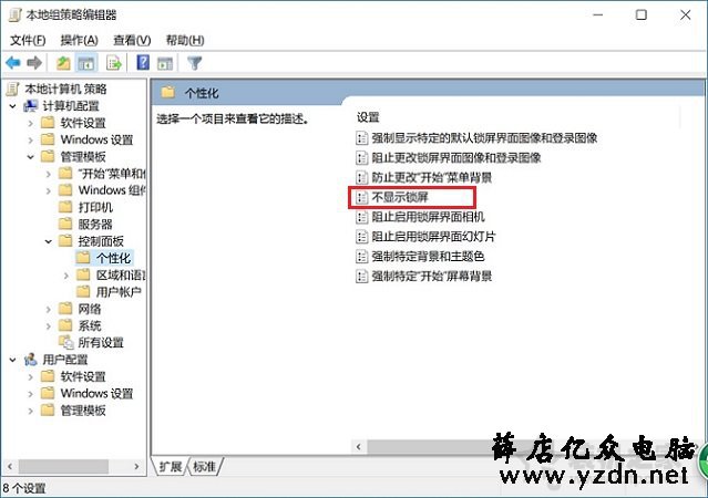 Win10锁屏密码怎么取消掉？Win10系统取消锁屏密码的两种方法