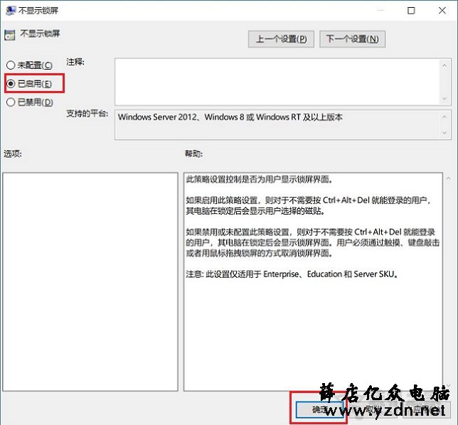 Win10锁屏密码怎么取消掉？Win10系统取消锁屏密码的两种方法