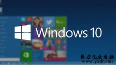 Win10锁屏密码取消掉的方法