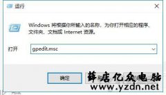 Win10系统彻底删除文件不进入收站的方法教程