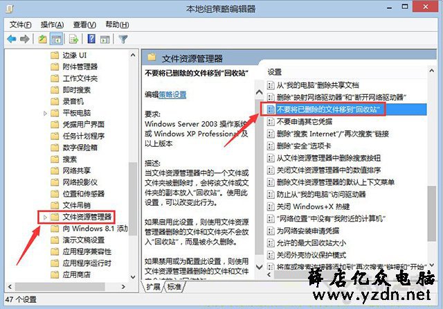 Win10系统彻底删除文件不进入收站的方法教程