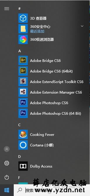 Win10开始菜单怎么变回win7风格？Win10开始菜单精简模式方法
