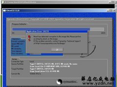 安装系统提示"ghost has detected corruption in the image file"