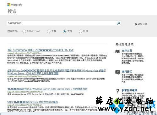 win7系统出现蓝屏故障0x00000051错误代码怎么解决