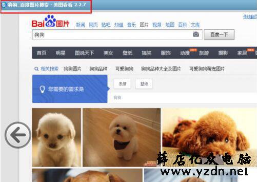 保存网页内容