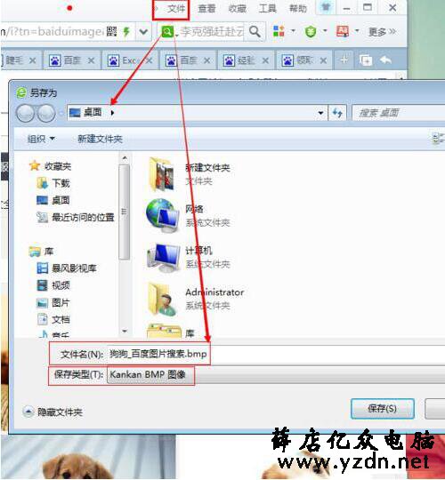 保存网页内容