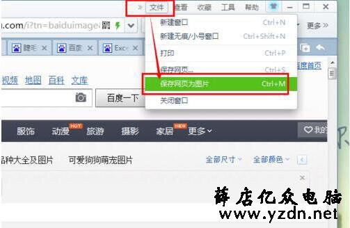 保存网页内容