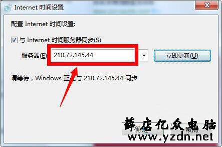 时间同步出错