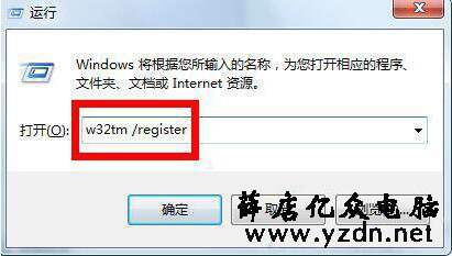 时间同步出错