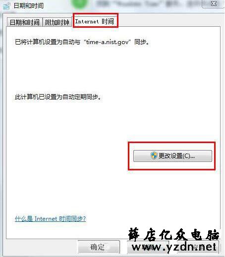 时间同步出错