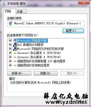 设置dns服务器