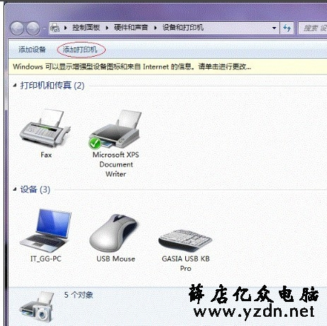 打印机共享