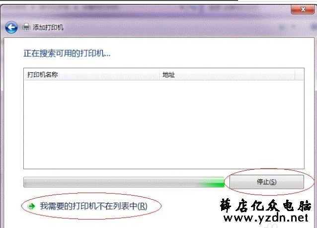 设置打印机共享